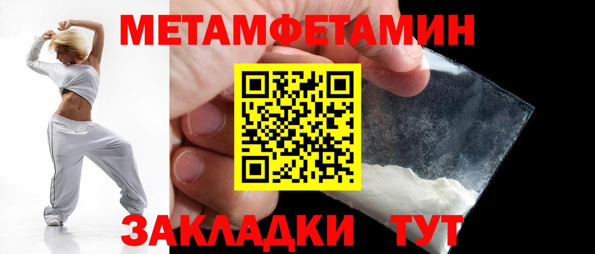Amphetamine Розовый Махачкала