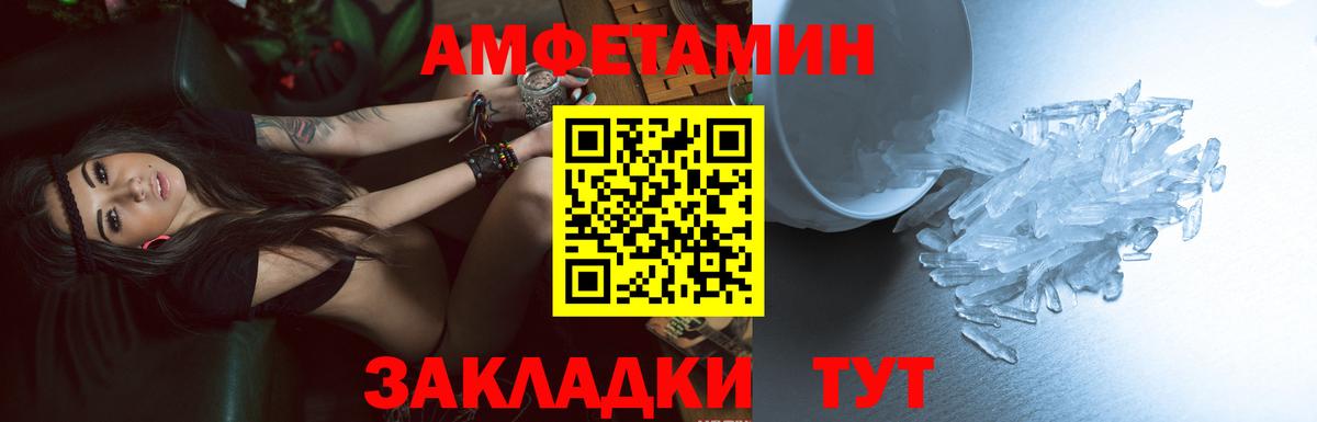 Амфетамин  Вход с VPN  Махачкала  Амфетамин 98% 