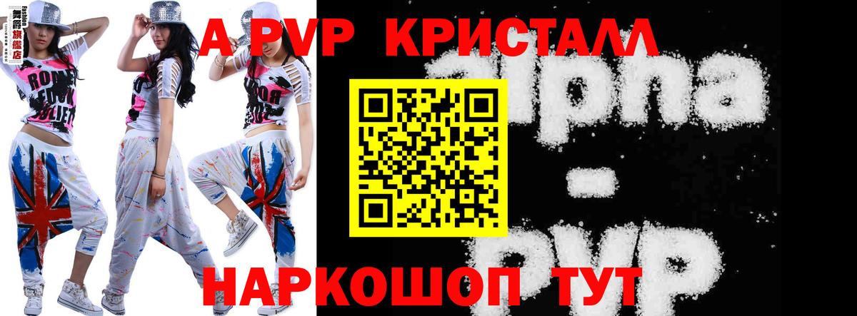 Alpha-PVP Crystall  Вход с VPN  Альфа ПВП  Махачкала  Alpha PVP Соль 