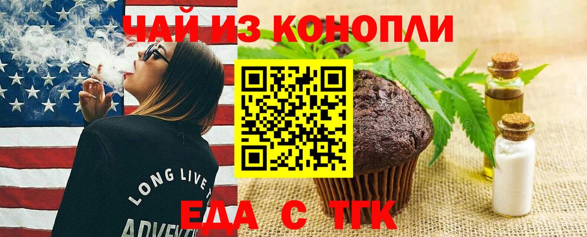 Canna-Cookies конопля  Вход с VPN  Махачкала 