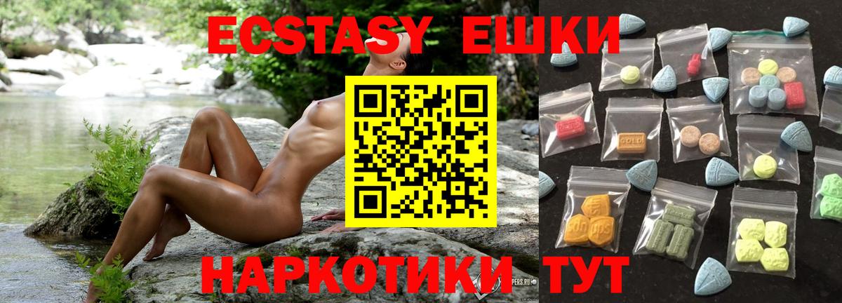 Экстази 280 MDMA  Экстази louis Vuitton  Экстази  Вход с VPN  Махачкала 