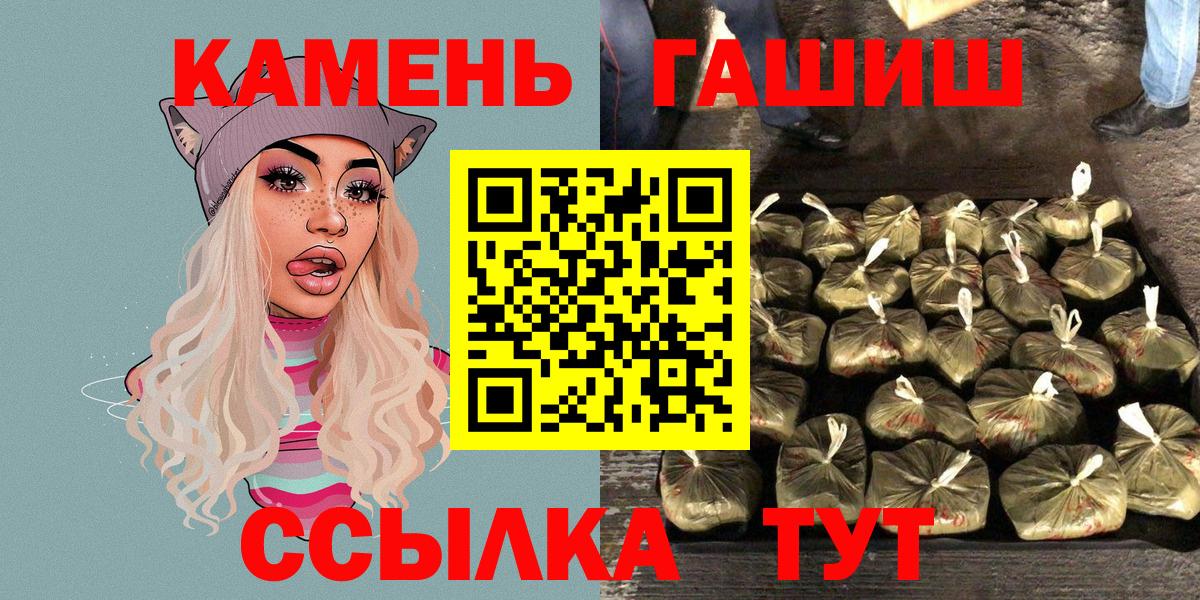 ГАШ хэш Махачкала
