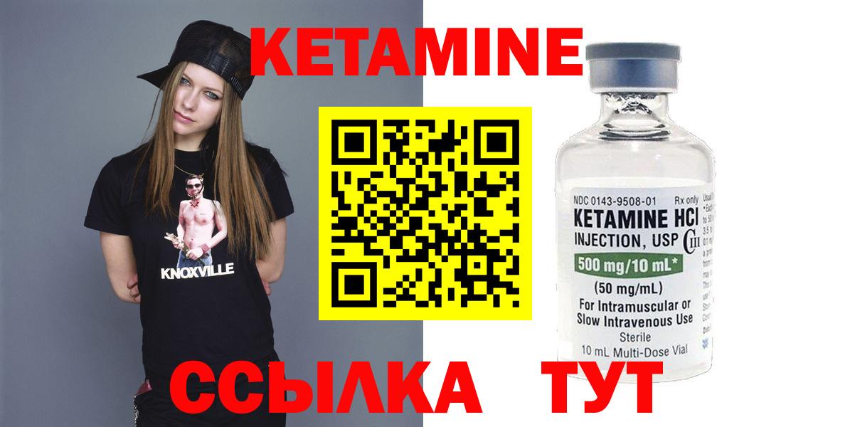 Махачкала  КЕТАМИН ketamine  Вход с VPN 