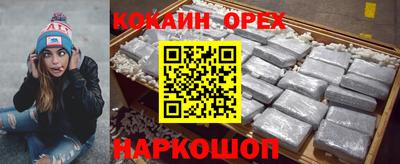 кокаин VHQ Бузулук