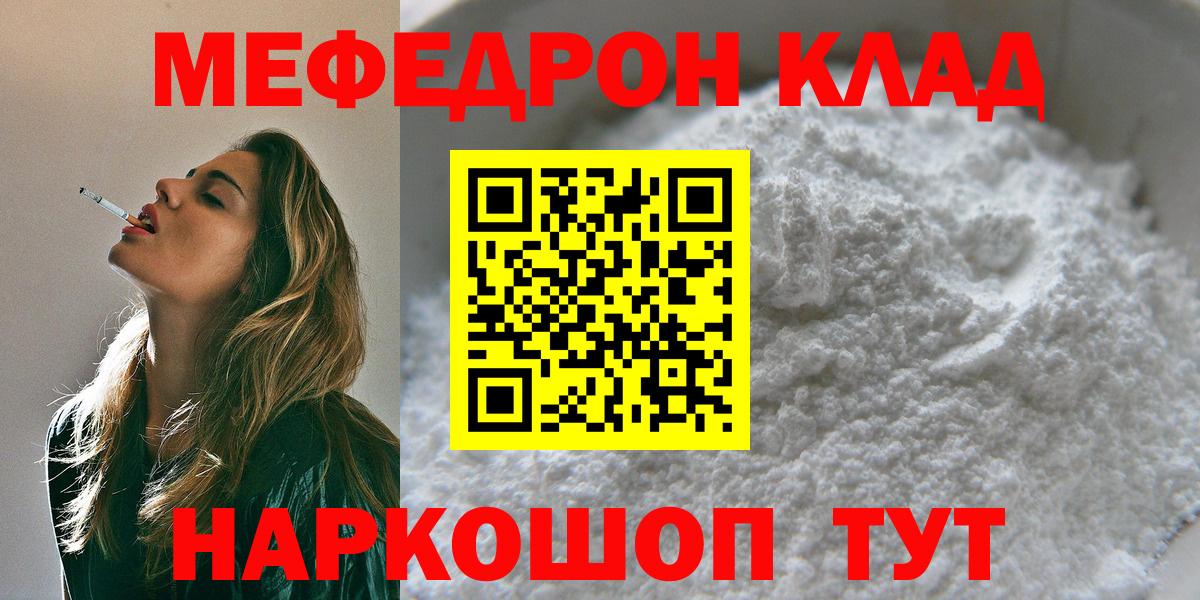 МЕФ кристаллы Махачкала