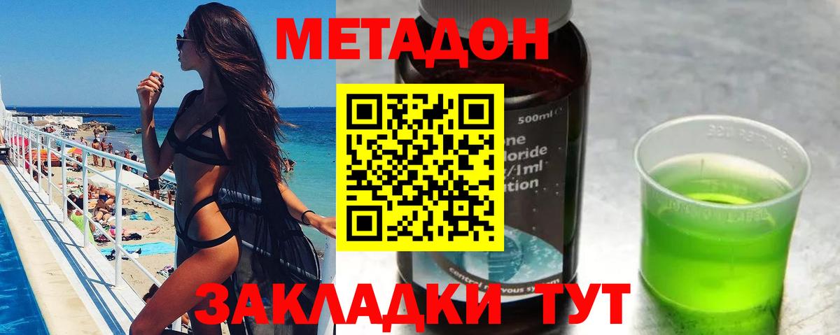 МЕТАДОН VHQ Махачкала