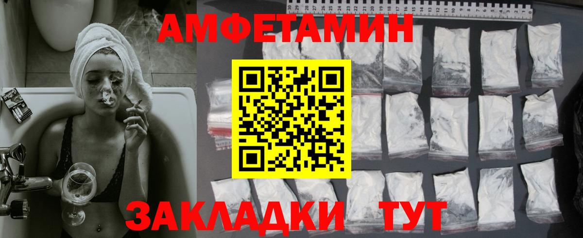 МЕТАМФЕТАМИН витя Махачкала