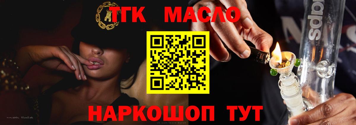 Махачкала  ТГК вейп  Дистиллят ТГК вейп  Вход с VPN 