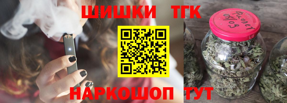 Бошки Шишки планчик  Вход с VPN  Шишки марихуана семена  Махачкала 